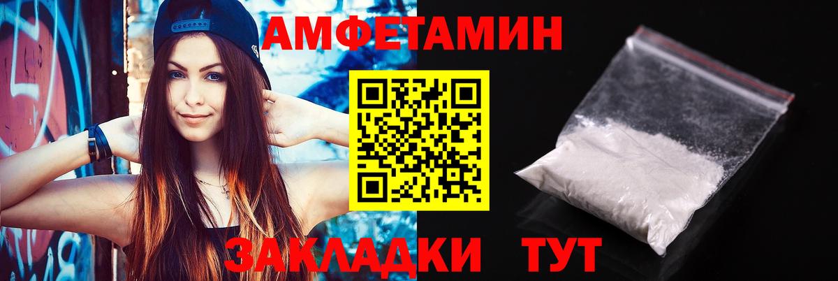 Amphetamine 97% Семёнов