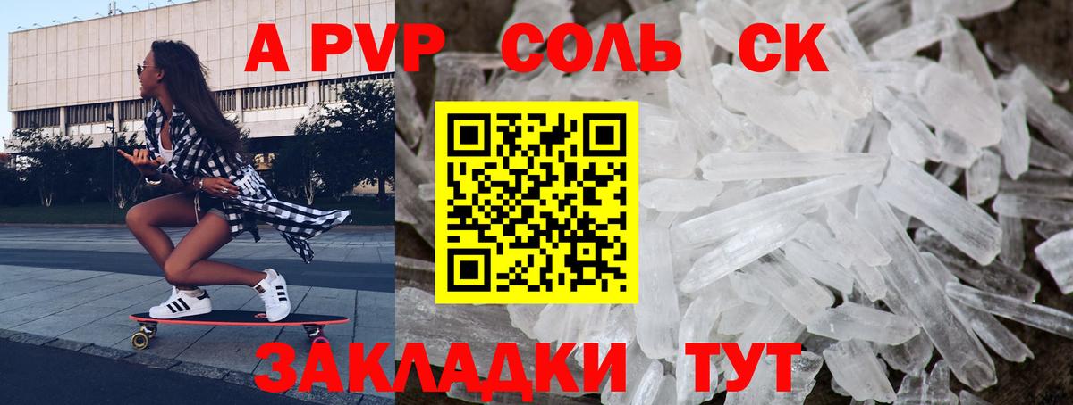 Семёнов  A PVP кристаллы  Вход с VPN  А ПВП мука  APVP  Альфа ПВП VHQ 