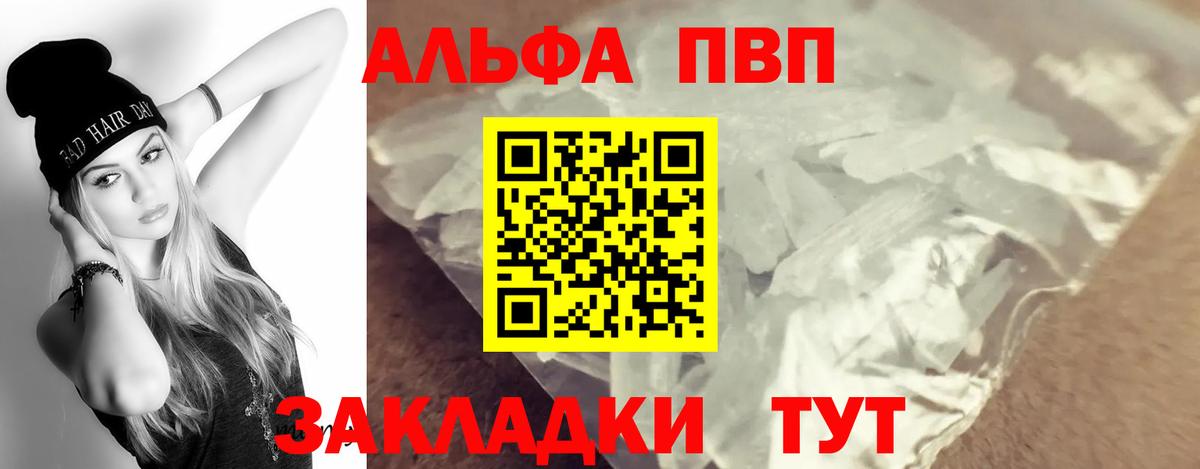 Alpha-PVP СК Семёнов