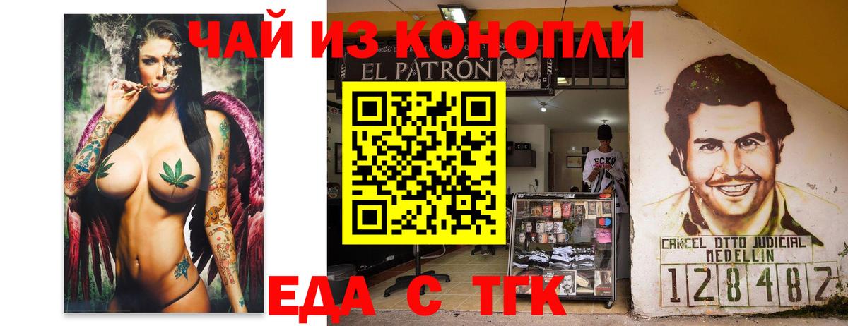 Печенье с ТГК марихуана  Вход с VPN  Семёнов 