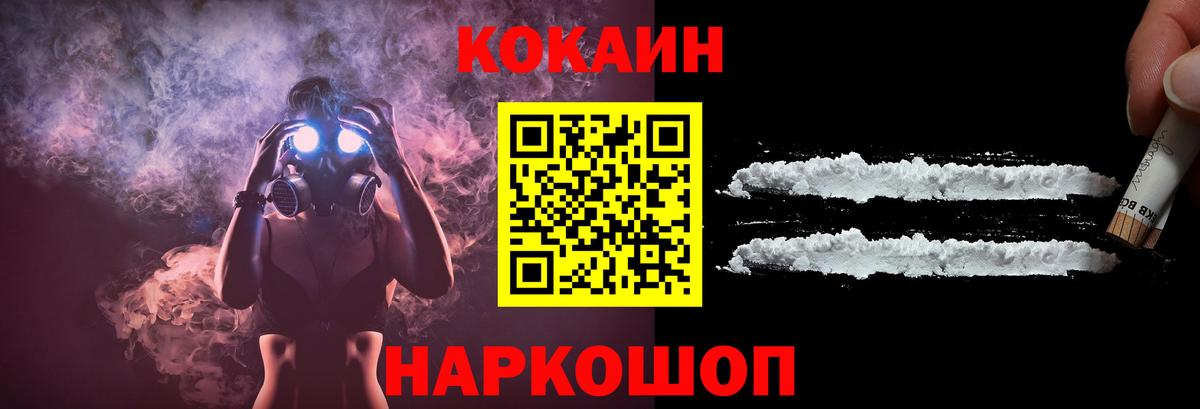 COCAIN FishScale Семёнов