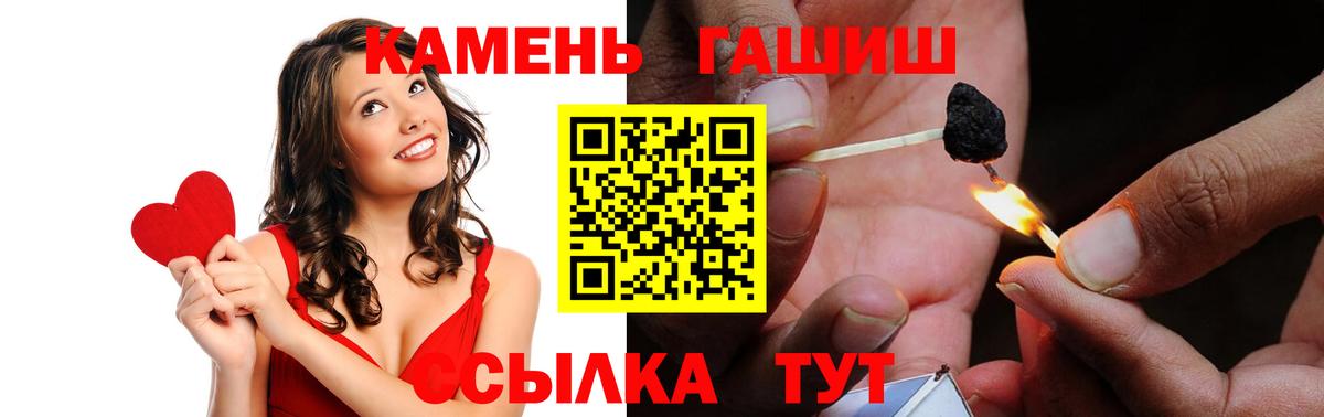 ГАШИШ гашик  ГАШИШ хэш  Вход с VPN  Семёнов 