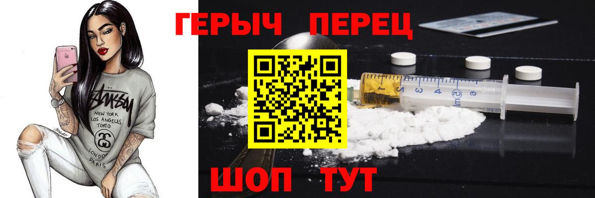 Семёнов  ГЕРОИН  Вход с VPN  Героин герыч 