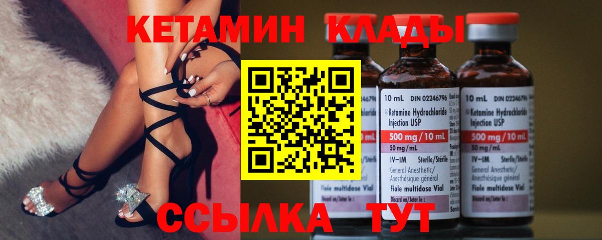 мега ссылки  Кетамин ketamine  Вход с VPN  Семёнов 