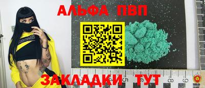ALPHA PVP Севастополь