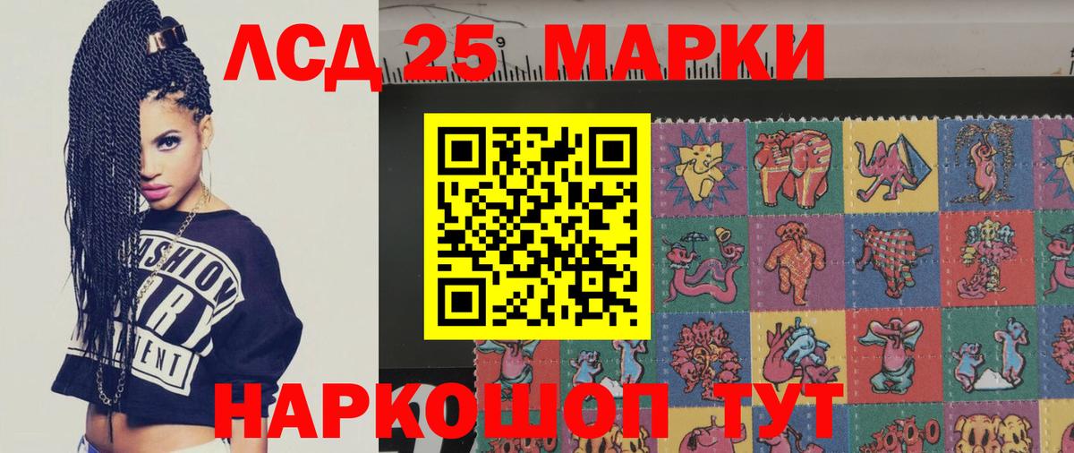 Семёнов  LSD-25 экстази ecstasy  Лсд 25 экстази кислота  Вход с VPN 