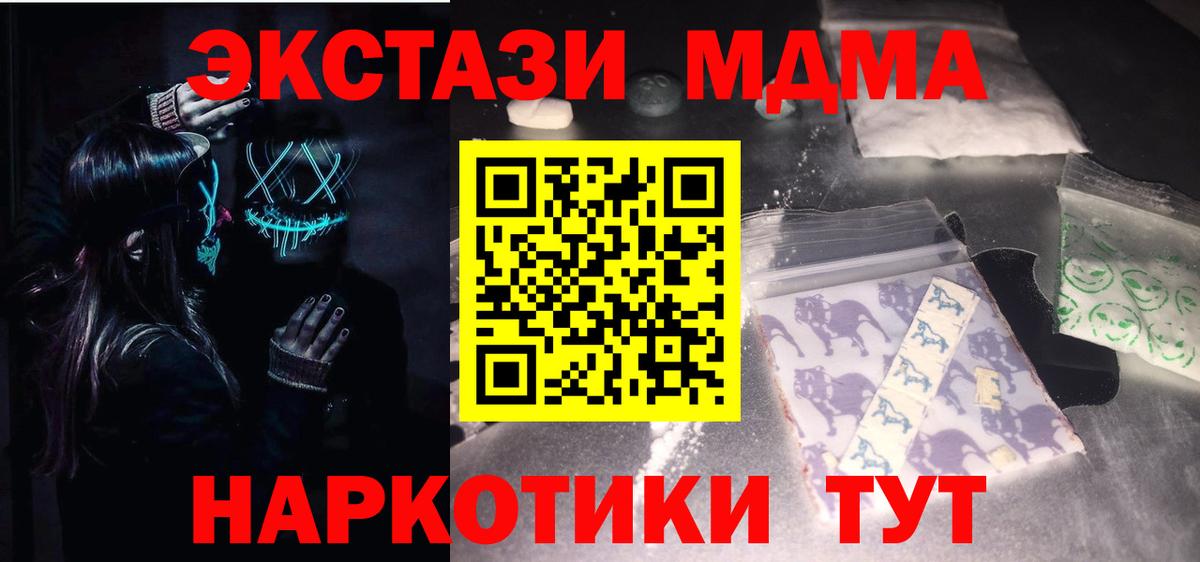 МДМА кристаллы  MDMA Molly  Семёнов  Вход с VPN 