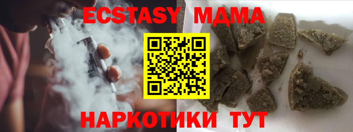 MDMA VHQ Семёнов