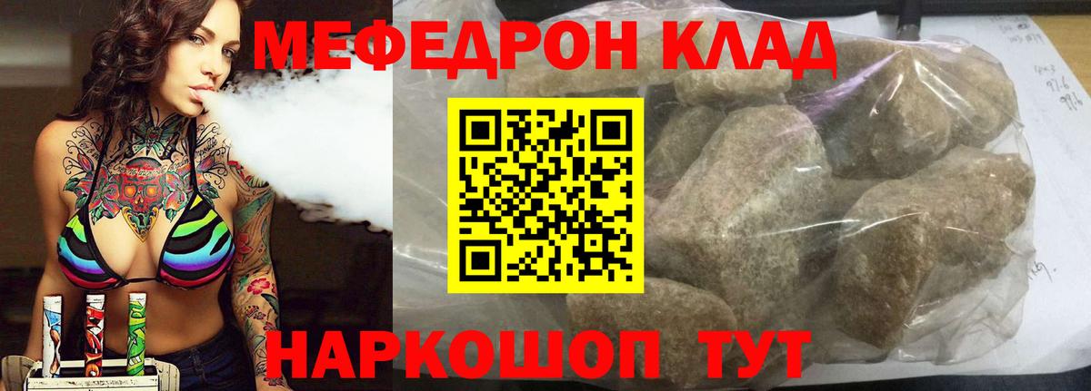 Мефедрон  Вход с VPN  Мефедрон  сколько стоит  Мефедрон кристаллы  Семёнов  Меф VHQ 