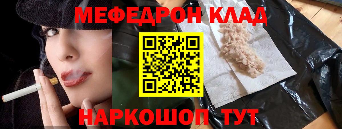 МЕФ  Семёнов