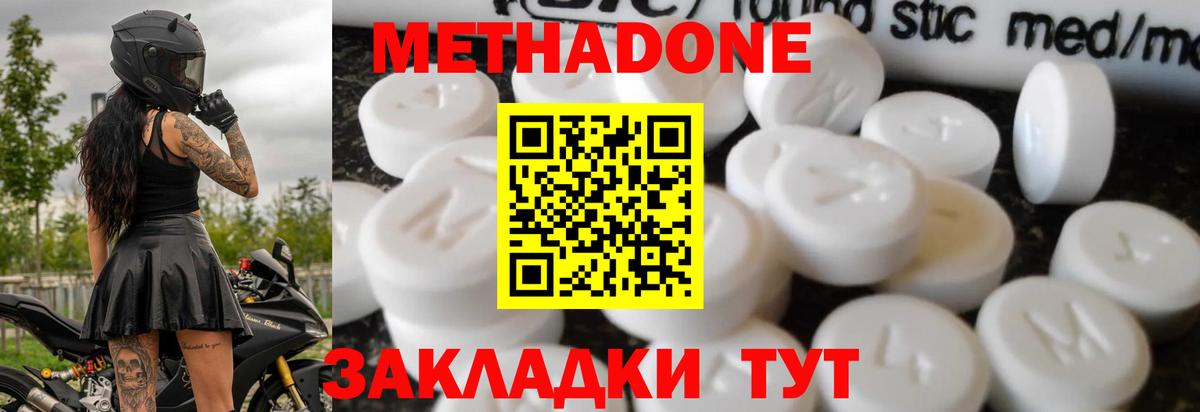МЕТАДОН VHQ  Вход с VPN  Метадон VHQ  Семёнов 