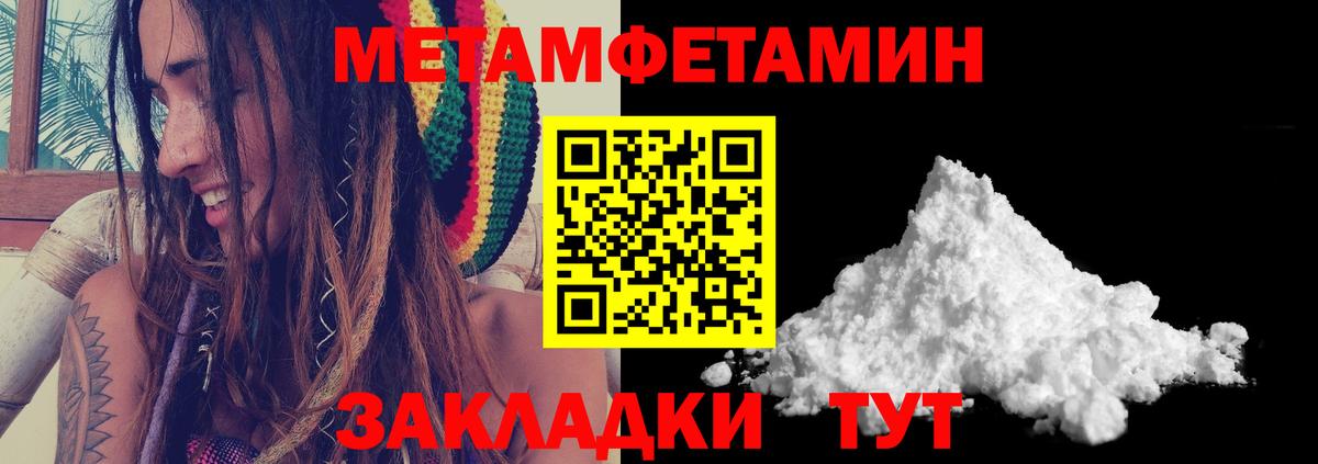 МЕТАМФЕТАМИН мет Семёнов