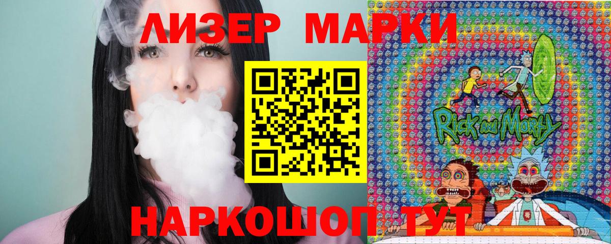 Семёнов  Наркотические марки 1,5мг  даркнет сайт  Вход с VPN 