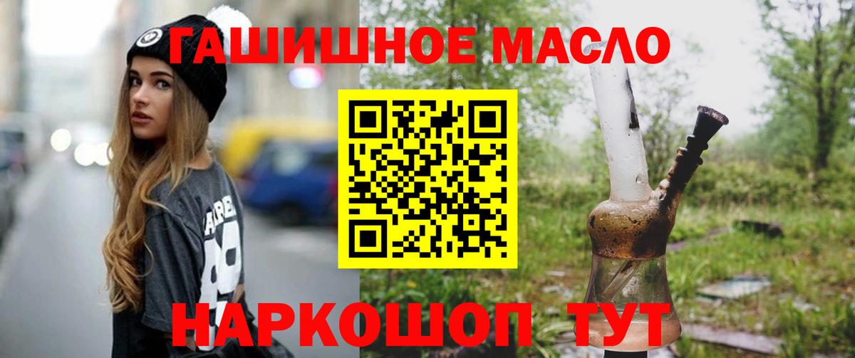 Семёнов  ТГК гашишное масло  Вход с VPN 