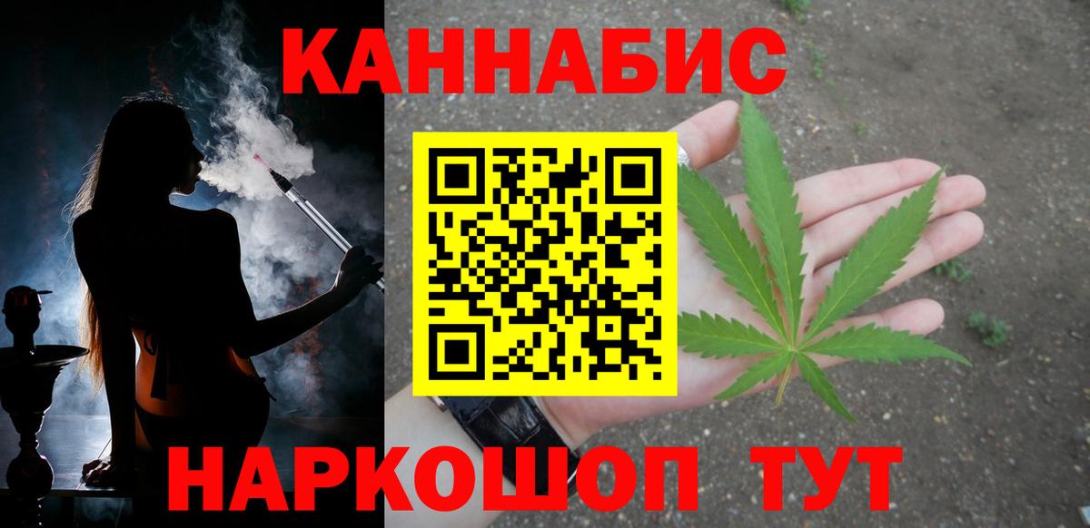 Каннабис White Widow  Канабис тримм  Семёнов  Вход с VPN  Шишки марихуана Bruce Banner 